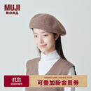 无印良品（MUJI） 羊毛 麦尔登呢 贝雷帽 女帽子 秋冬 DBE40A4A 深咖啡棕色 57-59cm
