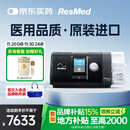 瑞思迈（ResMed)呼吸机家用全自动睡眠呼吸机单水平老人止鼾S10AutoSet 【国补专享】S10标配鼻罩套装