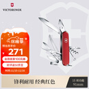 维氏瑞士军刀都市猎人15项多功能水果刀刀折叠刀红色1.3713