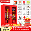 荣将消防柜微型消防站全套消防器材应急柜箱 高1200宽900mm含器材