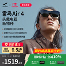 雷鸟【超级新品】 Air4 智能AR眼镜 智能眼镜 高清巨幕观影眼镜 便携头戴电视 非VRAI眼镜