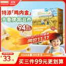 爷爷的农场富硒山药鸡内金小米南瓜糊 米糊米粉1-3岁 儿童早餐 辅食25g×8袋