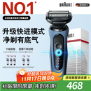 博朗朱一龙同款电动剃须刀5系Pro剃须刀礼盒款刀头往复式刮胡刀男士送老公生日礼物 男