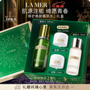 海蓝之谜（LA MER）焕新精萃水100ml精粹水爽肤水护肤品套装化妆品礼盒生日圣诞礼物