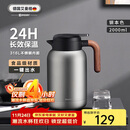 艾曼格（IMOGY）德国艾曼格保温水壶家用保温壶保温瓶大容量热水壶316L不锈钢暖壶