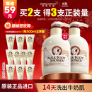 所望牛奶香沐浴露750ml 男女士专用持久留香滋润保湿高端沐浴乳液套装
