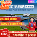 智联腾众77Ghz毫米波雷达驾驶变道并线辅助盲点监测超车预警BSD盲区系统 77Ghz Pro-检测距离70米 专用款+定制白镜