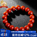 石玥珠宝精品11-12mm凉山南红玛瑙手串本命年转运珠手链男女士款礼物