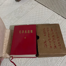 [二手9成新] 毛泽东选集 一卷本（保存完好）带盒 小红本 毛泽东 人民出版社