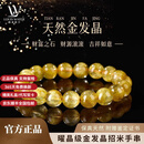 LOUIS WATER收藏级巴西维纳斯金发晶手串女男黄水晶手链生日情人节礼物 【珠径约14mm】优选曜晶级金发晶