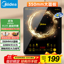 美的（Midea）电磁炉电陶炉家用 2200W大功率新型电磁灶火锅炉 一体面板炒菜烹饪一套带锅配锅国家补贴 WH2202S