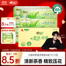 心相印手帕纸茶语经典淡茶香 4层7片*12包*6条纸巾整箱销售