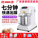 厨麥h20H30变频静音双动双速和面机打面机10/15/25公斤搅拌机商用 H40(最大量30斤粉)变频双速双动