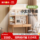 源氏木语儿童家具儿童学习桌实木简约书桌书架一体桌写字家用学生课桌护眼灯阳光桌 1.3米桌+1.28米大上架（带灯）