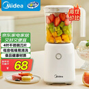 美的（Midea）【政府补贴】榨汁料理机榨汁杯多功能易清洗家用小型搅拌机小米糊果汁机婴儿辅食机MJ-WBL2501B