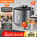 苏泊尔（SUPOR）IH鲜呼吸猛火电压力锅5L高压112kPa电饭煲高压锅4-6人家用316L球釜SY-50HC8015Q