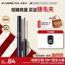 卡姿兰（Carslan）大眼睛纤翘睫毛膏浓密纤长防水不晕染(精细款)4g 生日礼物送女生