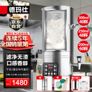 德玛仕（DEMASHI）12升豆浆机商用豆浆机磨浆机 全自动豆浆机早餐店商用 豆浆机大容量2025新款HY120B-E12京仓配送