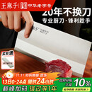 王麻子菜刀厨师专用厨片刀3号 切片切肉锻打刀具厨房锋利家用切菜刀