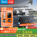 美的（Midea）【晴空FD90】消毒款 集成灶一体式 26风量烟机 蒸汽洗2.0  消毒柜 国家补贴 家用灶具 油烟机