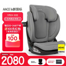 nuna儿童安全座椅汽车用3-12岁大童座椅增高垫ADAC高分AACE lx 新国标AACE lx海盐灰