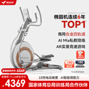 麦瑞克（MERACH）椭圆机家用商用智能椭圆仪太空漫步仪健身房运动器材K60 MR-E22W1