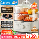 美的（Midea）电蒸锅 电煮锅电火锅多功能锅家用电锅蒸蛋器蒸包子锅电热锅10.8升三层大容量多用途锅ZGE2323Z02