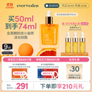 EVER EDEN 安唯伊精华油 孕妇产前预防 产后淡化肥胖纹孕妇精华油50ml