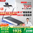 佑美U4Pro跑步机家庭用电动爬坡登山全折叠安静低音走步机健身房器材