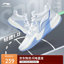 李宁轻速1.0丨篮球鞋男鞋轻量化透气缓震全能专业比赛鞋ABAS041