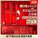 玉兰油（OLAY）大红瓶水乳液保湿抗皱紧致抗衰老化妆品护肤品套装礼盒生日礼物女