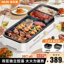 奥克斯（AUX）烤涮一体两用锅韩式烤肉锅多功能火锅电烧烤炉家用室内无烟鸳鸯锅双区控温分体式可拆洗烤盘烤串机 特大号双锅/双区可拆洗/推荐5-10人 1层