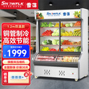 雪花点菜柜商用展示柜麻辣烫冷藏冰柜保鲜蔬菜水果凉菜陈列柜 冷冻烧烤麻辣烫串串 1.2米双温款【上冷藏+下冷冻】双压缩机