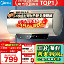 美的（Midea）国家补贴20%终身免换镁棒60升2500W一级能效40倍耐用加热管家用电热水器F6025-JE4(HE)