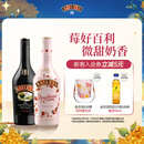 百利（Baileys）甜酒 力娇酒奶酒 组合装 原味700ml+草莓味700ml 