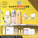 THE GINZA 御银座明星三部曲澄晶水200ml+粉晶100ml+焕能乳150ml套装礼盒