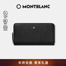 万宝龙（MONTBLANC）匠心系列12卡位全拉链钱夹130319送男士礼物黑色