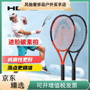 海德（HEAD）碳素IG进阶L4网球拍L5女士男初学者单人L3网球装备 IG摩登绿 295g