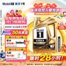 美孚（Mobil）金美孚先进全合成汽机油小金美经典表现 0W-40SP级4L汽车保养