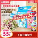 小鹿蓝蓝婴幼儿肉蔬多维蝴蝶面600g含30小袋婴儿辅食果蔬营养面超值装