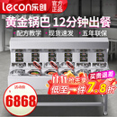 乐创（lecon）广式煲仔饭机商用全自动煲仔炉柜式电热大功率多头锡纸煲仔炉智能锡纸煲砂锅外卖煲仔饭机 单层双排12头煲仔炉【60煲每小时】
