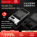 旷世之声SIGMA PRO监听级台式解码耳放一体机移动便携无损蓝牙HIFI旗舰大尾巴安卓苹果专业调音小尾巴 太空银
