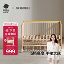 babycare婴儿床0-3岁宝宝实木床儿童床高度可调可移动多功能拼接床蒙柯PRO