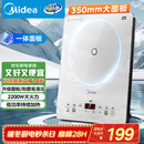 美的（Midea）家用电磁炉电陶炉电池炉2200W大功率猛火新型电磁灶一体微晶面板爆炒炒菜智能定时火锅炉MC-E22B60
