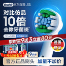 欧乐B【李佳琦同款】电动牙刷头 精准清洁X型12支装EB20  RX-12适配成人D/P/Pro系列【正品刷头】