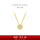 周大福RINGISM系列 美得冒泡18K金彩金镶钻石项链吊坠U181255 42.5cm