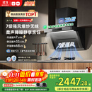 米家小米抽吸油烟机净烟机PRO国家补贴以旧换新家用侧吸大吸力一级能效上门安装免拆洗可配燃气灶MJ04C