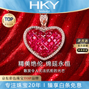 海卡依（HEEKAIYI）鸽血红宝石项链女钻石吊坠奢侈首饰七夕情人节生日礼物送老婆女友 3.39克拉  【精选】-鸽血红宝石项链