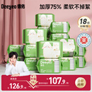 德佑婴儿绵柔巾80抽*18包一次性洗脸巾加厚干湿两用棉柔洁面纸巾