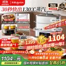 东菱（Donlim）【国家补贴】电蒸锅炖蒸煮一体多功能锅双层12L大容量不锈钢陶瓷汽锅鸡高温速蒸预约保温DL-1005